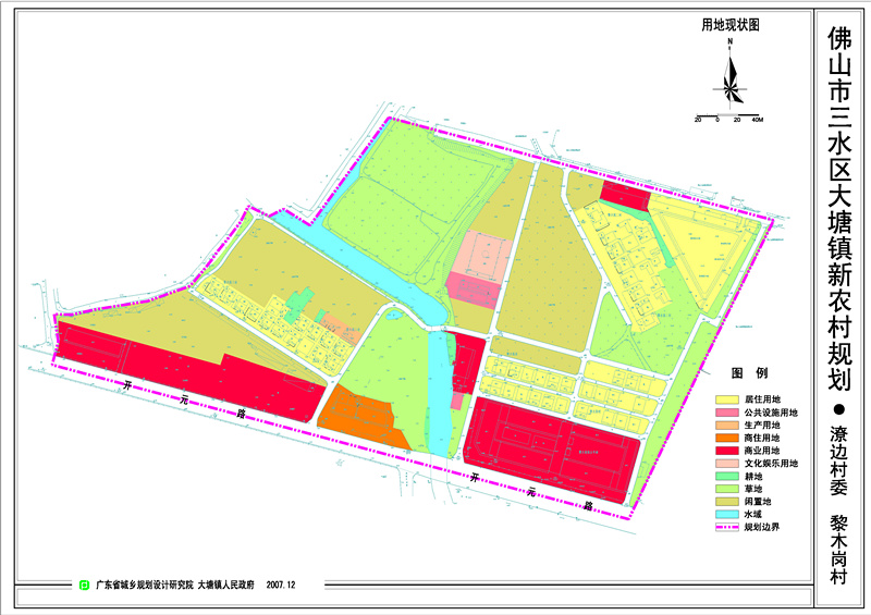 山市三水区大塘镇新农村建设规划