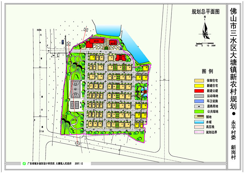 佛山市三水区大塘镇新农村建设规划