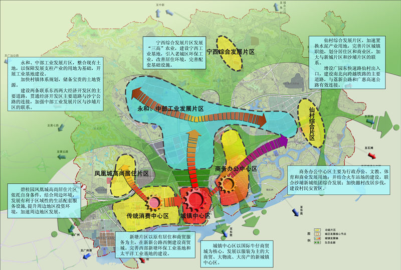 广州增城市新塘镇总体规划(2005-2020)