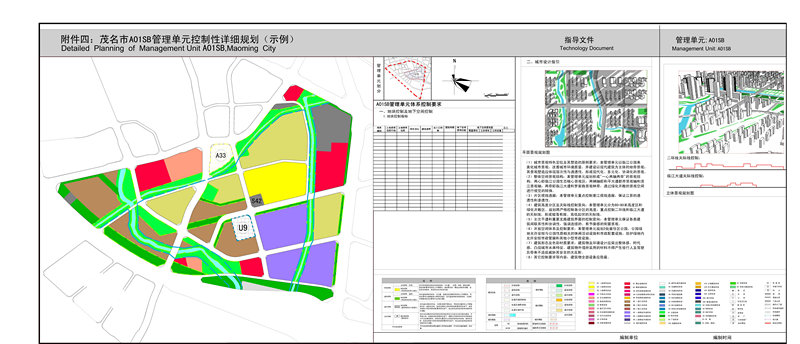 茂名市城市控制性详细规划编制导则