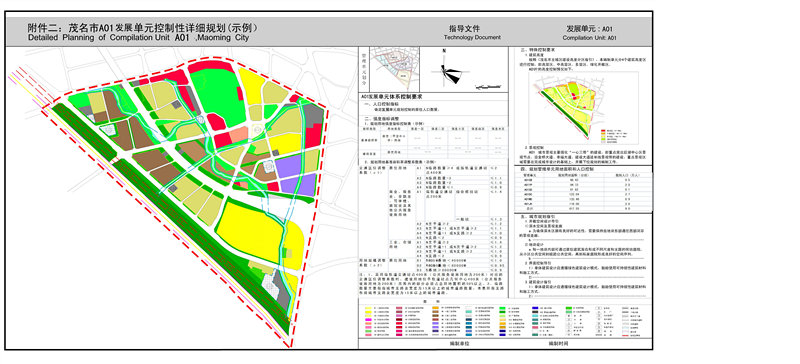 茂名市城市控制性详细规划编制导则