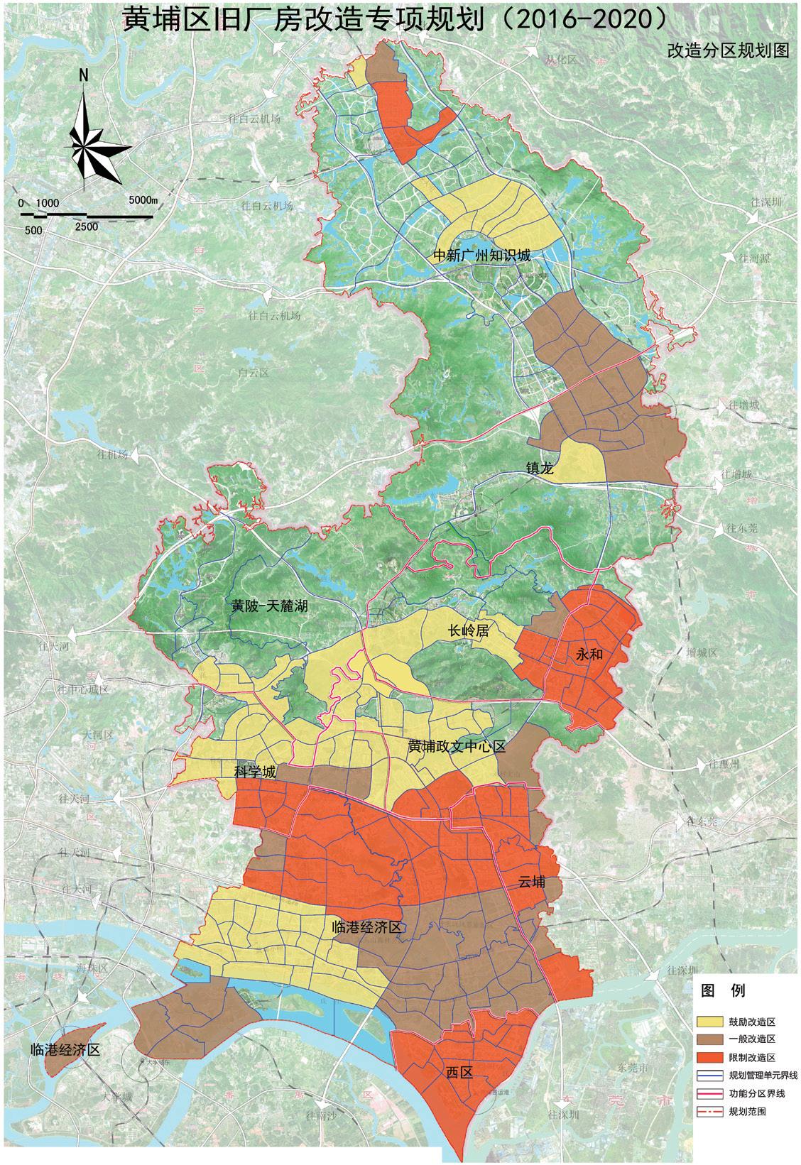 广州市黄埔区旧厂房改造专项规划(2014—2020)