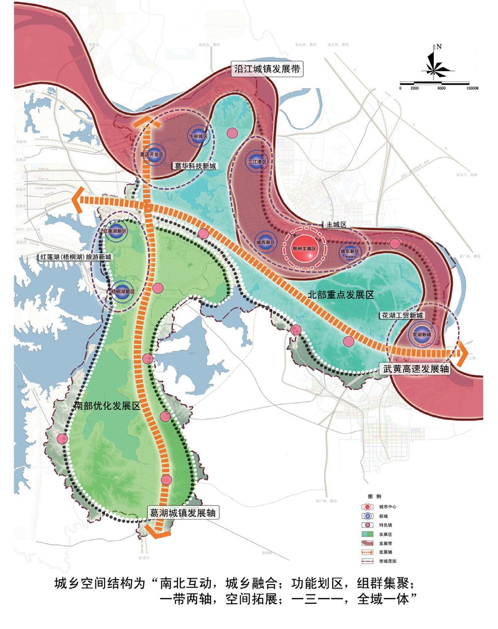 湖北省鄂州市城乡总体规划20112020年