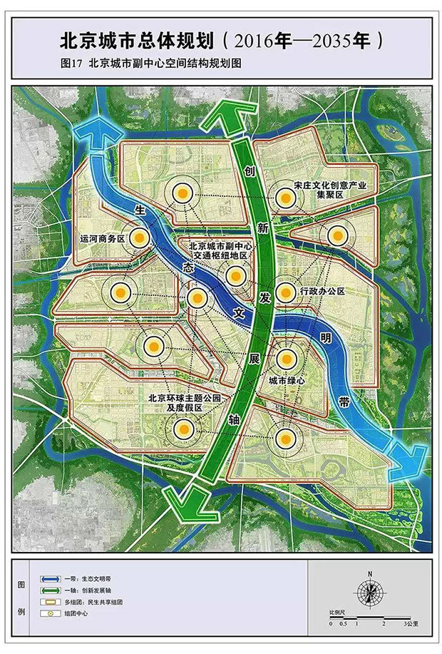 重磅| 北京城市副中心控规草案面世