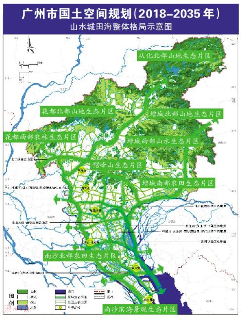 广州国土空间规划总体规划公示 2035年建成国际大都市