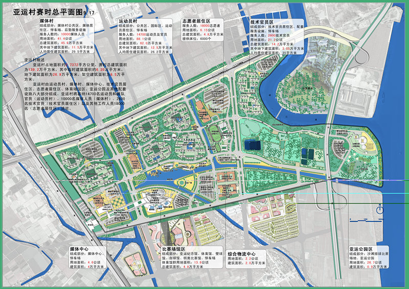 广州亚运城规划图图片