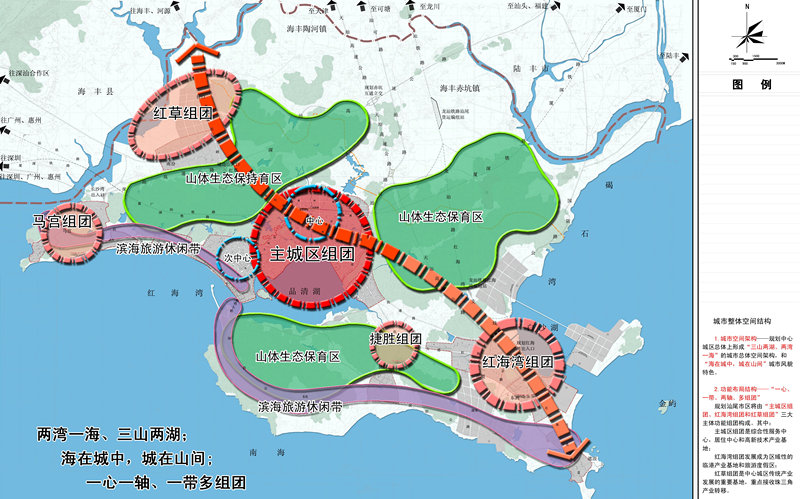 汕尾市城市总体规划(2010-2020)