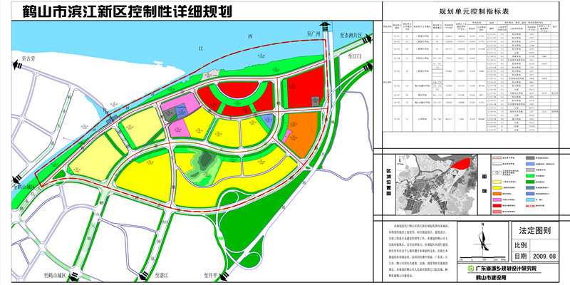 鹤山工业城2030规划图片