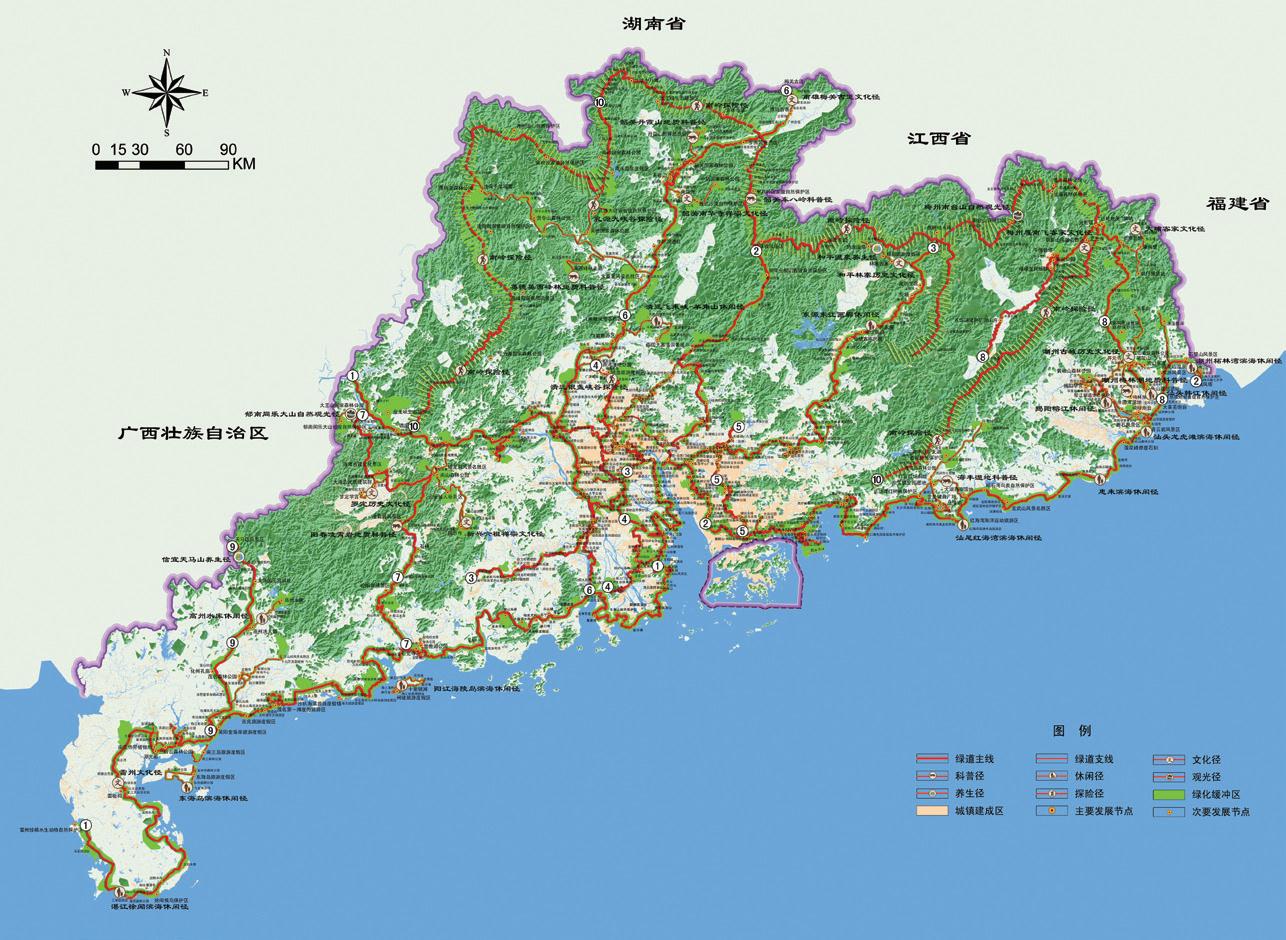广东省绿道网建设总体规划