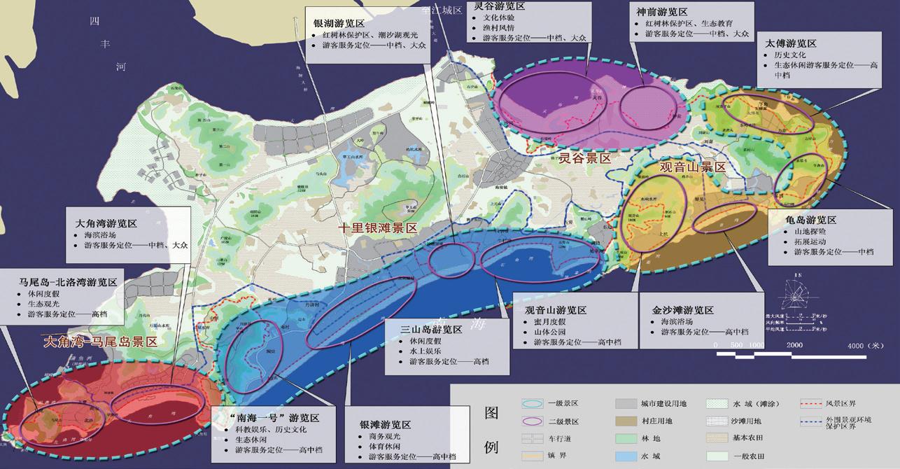 阳江市海陵岛海滨风景名胜区总体规划20102030